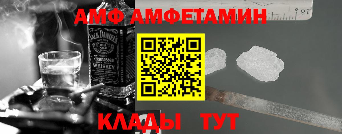 Амфетамин  АМФ Premium  Вход с VPN  Гусиноозёрск  Амфетамин 