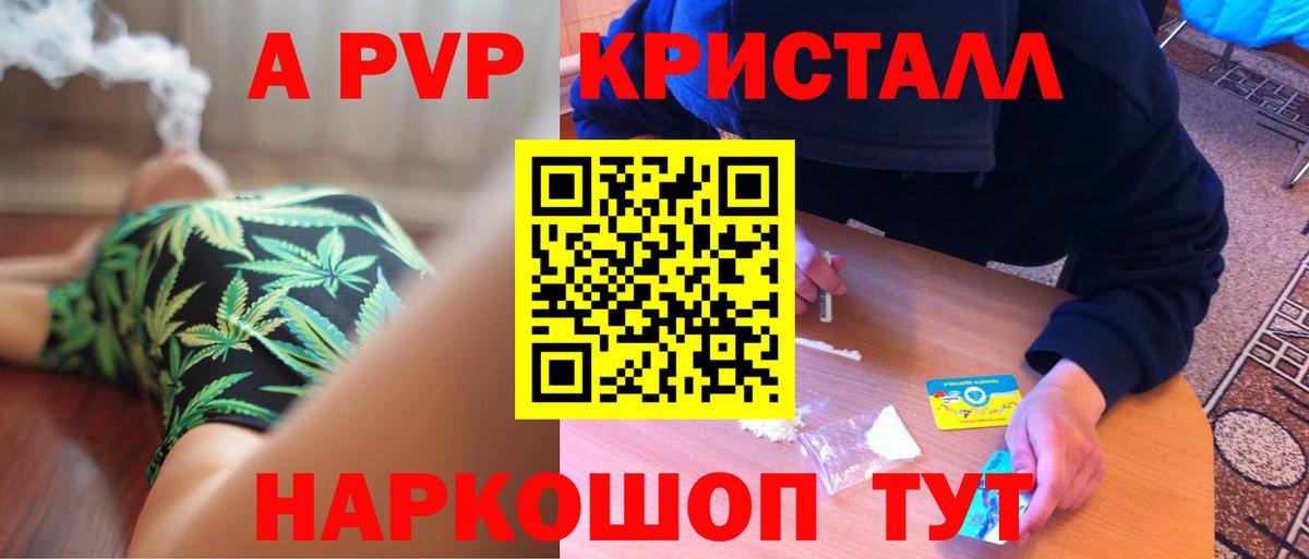 Гусиноозёрск  Альфа ПВП  Вход с VPN  A PVP VHQ 