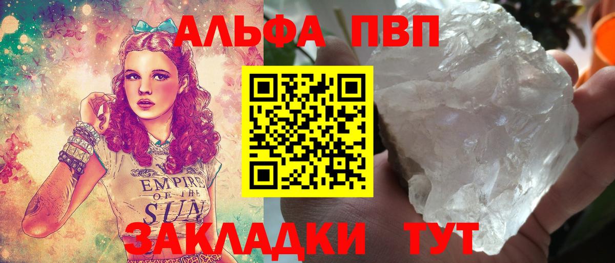 Alpha PVP Crystall Гусиноозёрск