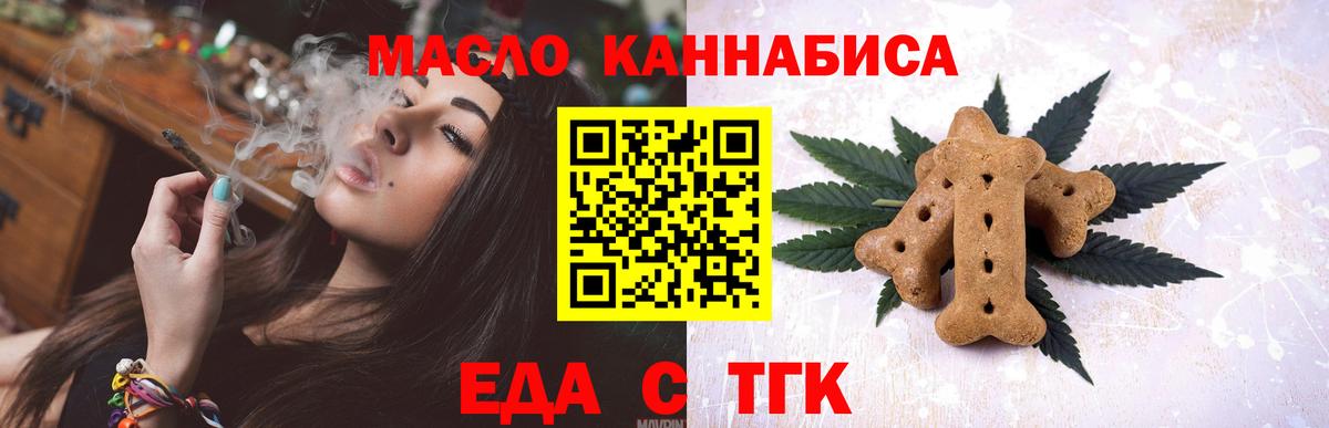 Canna-Cookies марихуана  Вход с VPN  Гусиноозёрск 