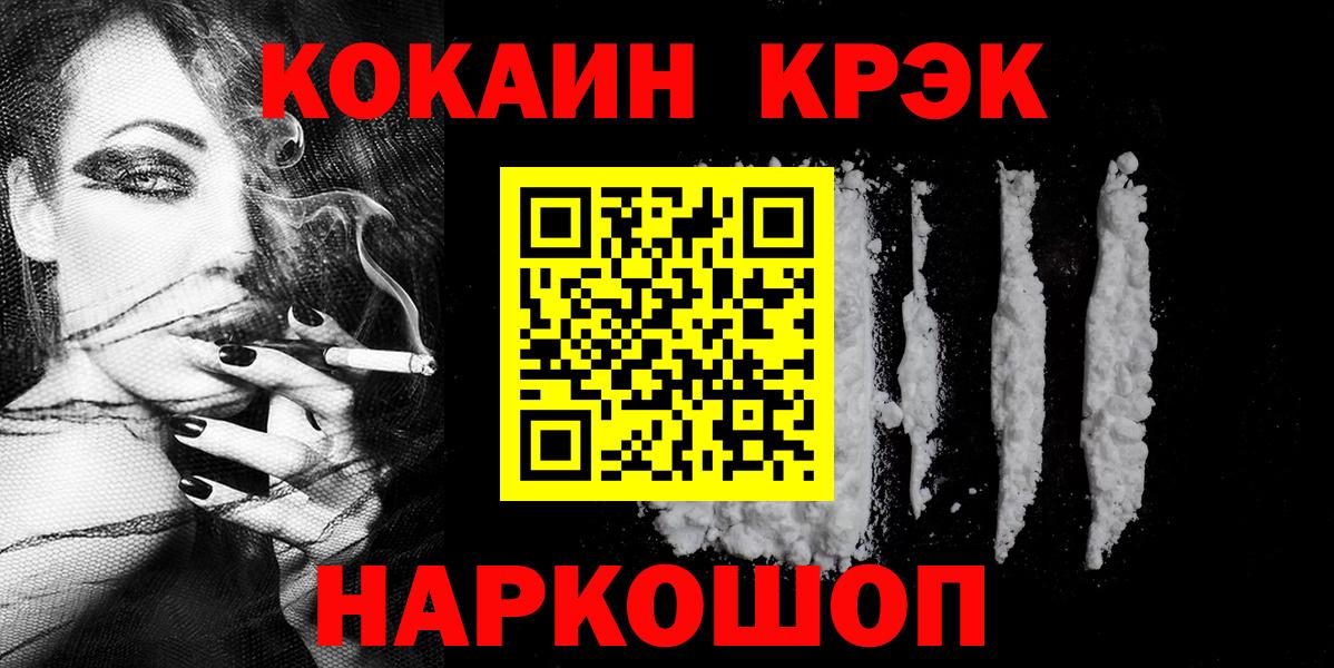 Гусиноозёрск  Cocaine Columbia  Вход с VPN  Cocaine  Cocaine VHQ 
