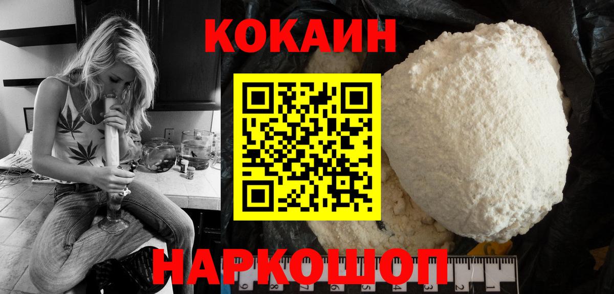 КОКАИН FishScale Гусиноозёрск