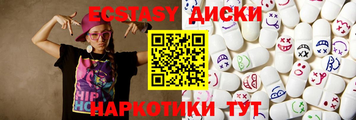 как найти наркотики  Вход с VPN  Гусиноозёрск  Ecstasy DUBAI  ЭКСТАЗИ 
