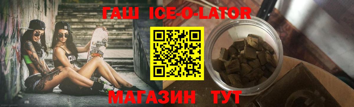 Гашиш гарик Гусиноозёрск