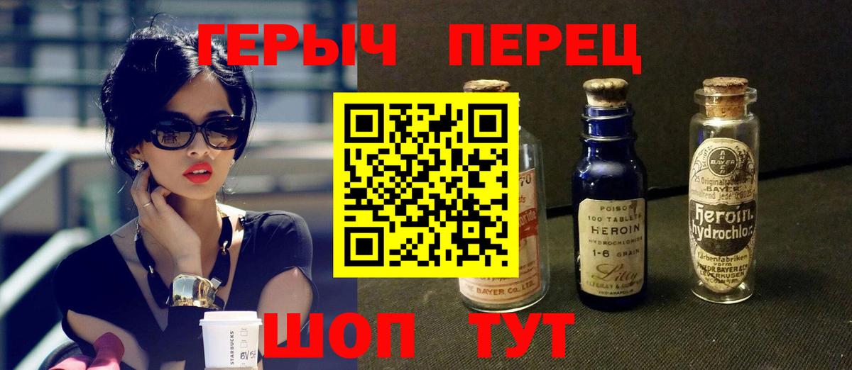 Героин  Вход с VPN  Гусиноозёрск  ГЕРОИН гречка 