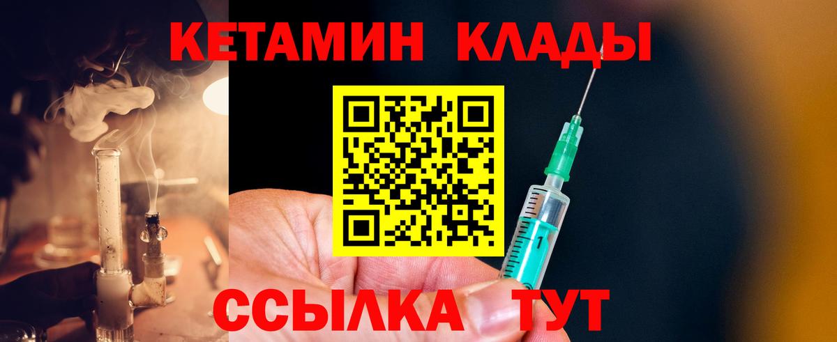 КЕТАМИН VHQ  Кетамин ketamine  Гусиноозёрск  Вход с VPN 