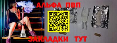 ALPHA PVP Кунгур