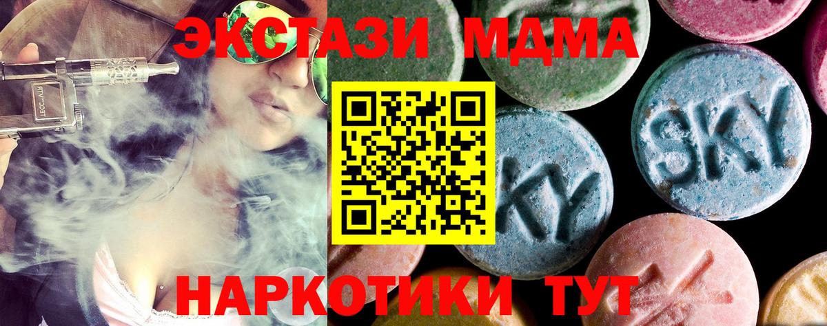 Гусиноозёрск  MDMA  Вход с VPN  MDMA Molly  MDMA Molly 