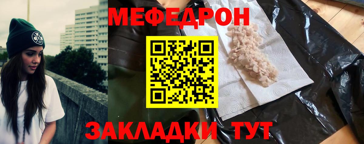 Меф 4 MMC  Вход с VPN  МЯУ-МЯУ  Гусиноозёрск  МЯУ-МЯУ 