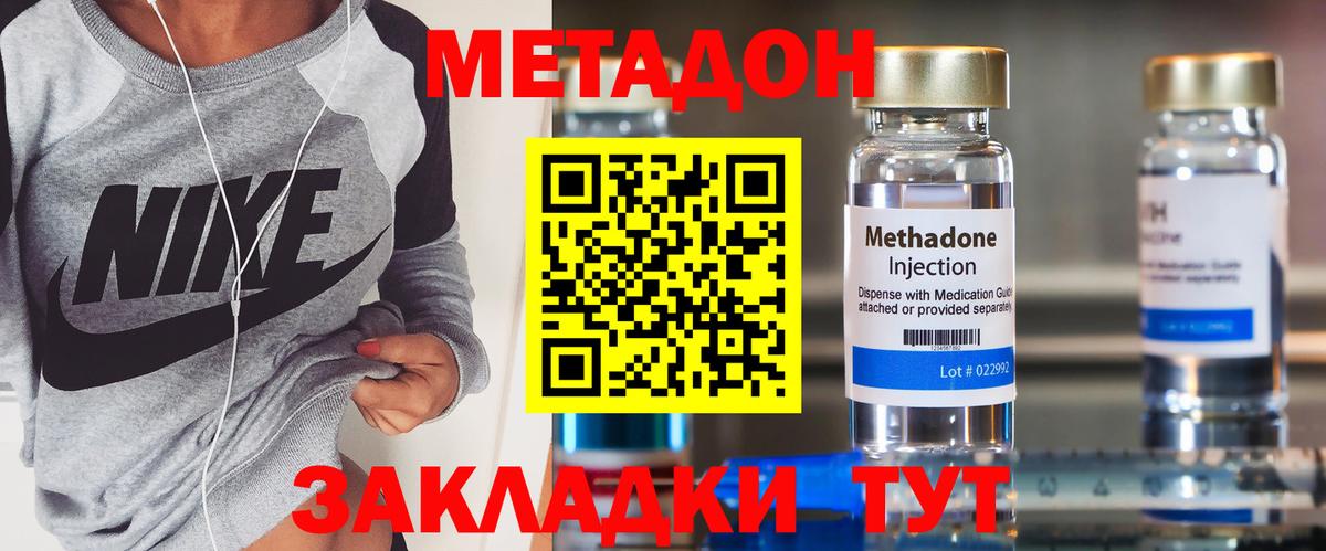 МЕТАДОН VHQ  Вход с VPN  Гусиноозёрск 