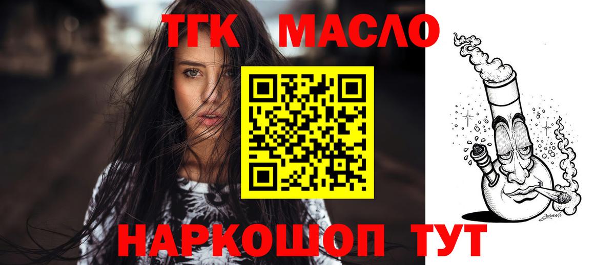 ТГК THC oil Гусиноозёрск