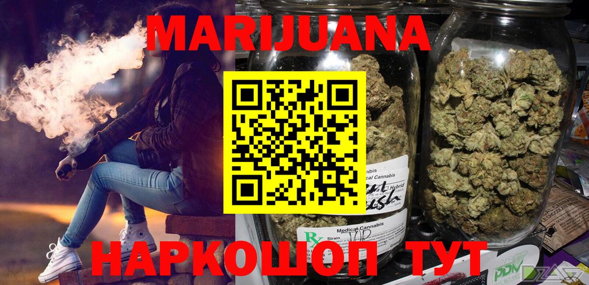 МАРИХУАНА LSD WEED  Вход с VPN  МАРИХУАНА MAZAR  Бошки марихуана индика  Гусиноозёрск 
